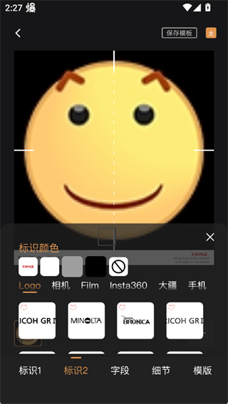 边框水印大师软件