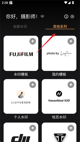 边框水印大师软件