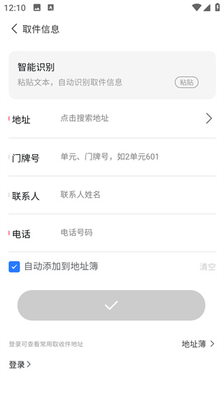 抖送