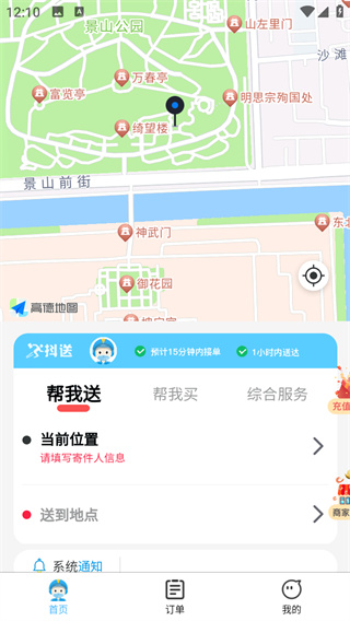 抖送