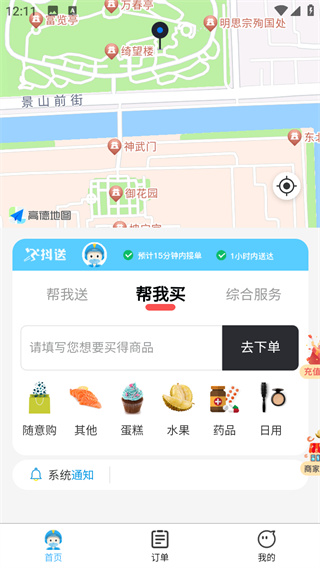 抖送