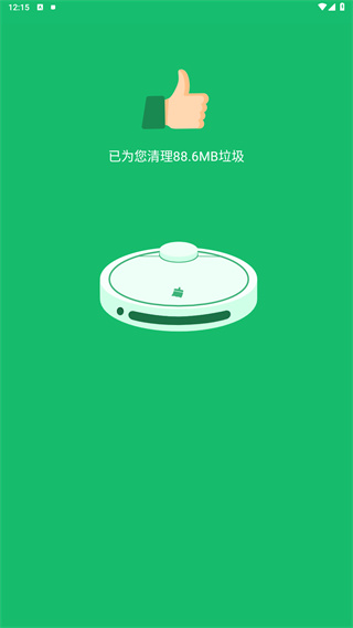 清理大师