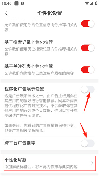 网易新闻软件