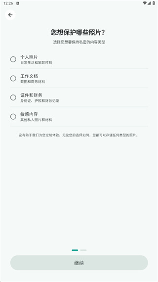 微密相册