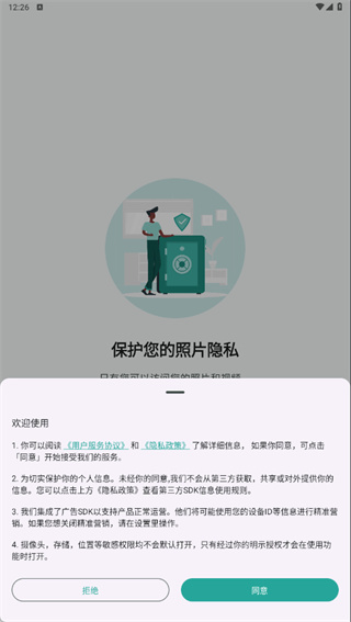 微密相册