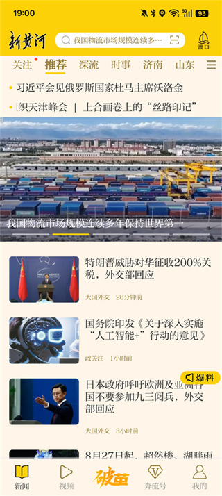 新黄河软件