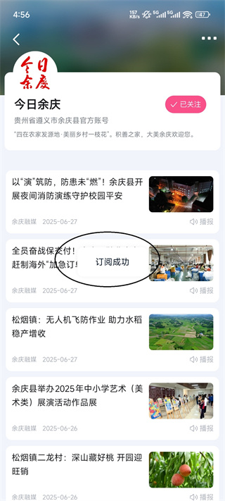 动静新闻软件