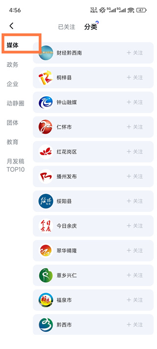 动静新闻软件