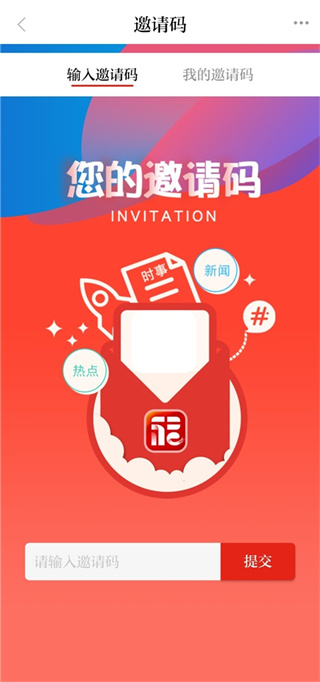 掌上福州客户端