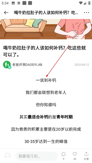 老爸评测