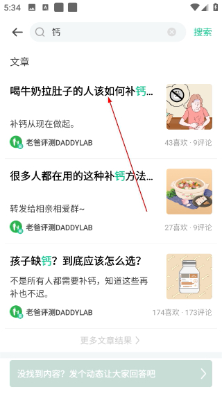 老爸评测