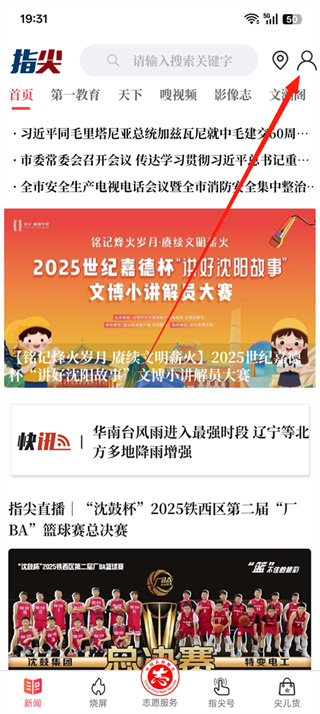 指尖软件
