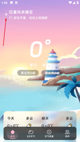 智能天气预报