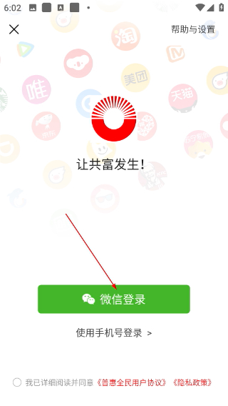 普惠全民
