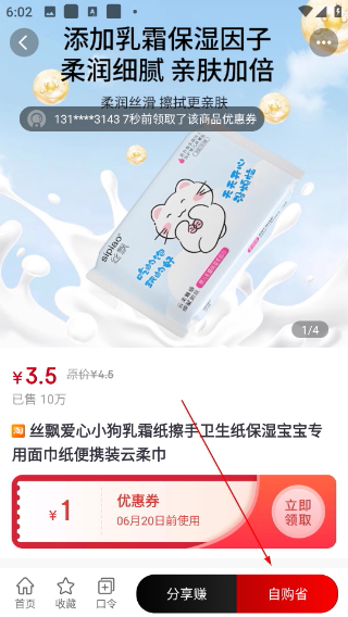 普惠全民