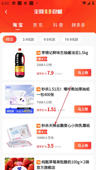 普惠全民