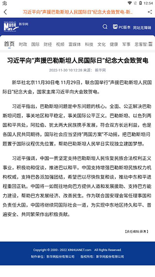 新绥宁app