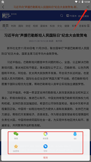 新绥宁app