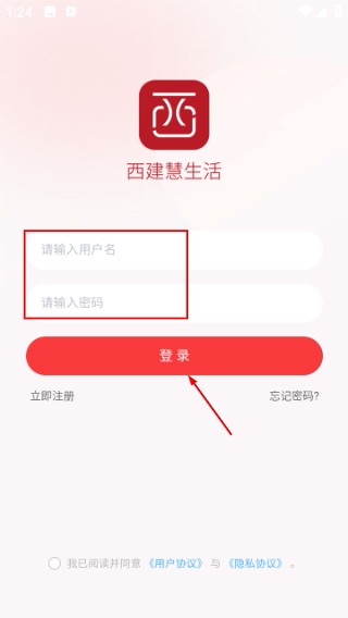 西建慧生活