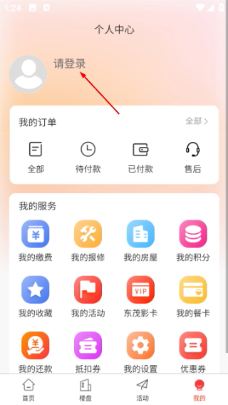 西建慧生活