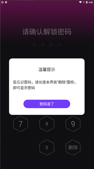 私密相册Elite