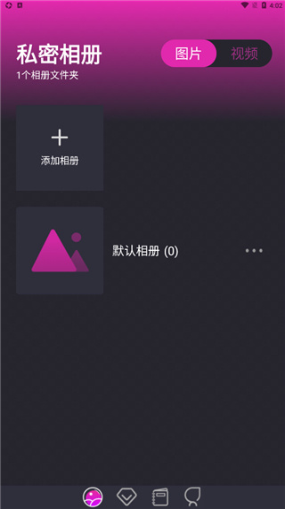 私密相册Elite