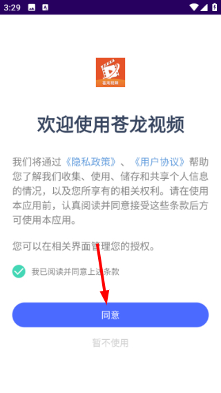 苍龙视频