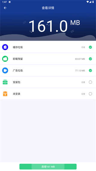 内存清理大师应用软件