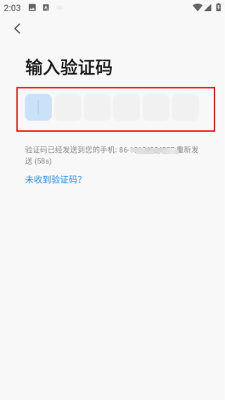 佛照智光