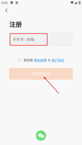 佛照智光