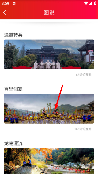 e通道