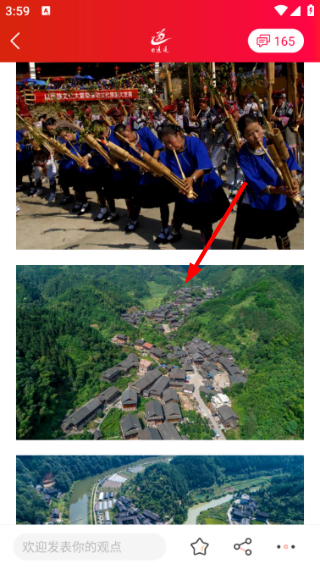 e通道