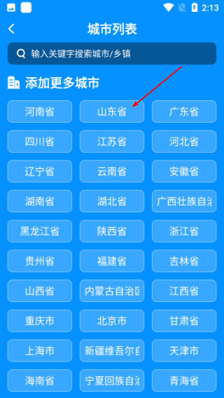 乐福天气预报