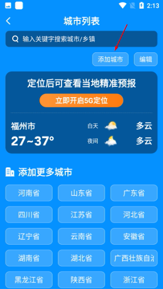 乐福天气预报