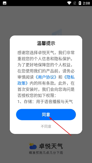 乐福天气预报