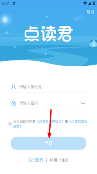 点读君