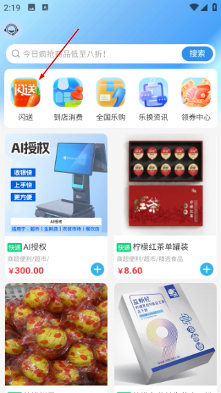 乐换生活