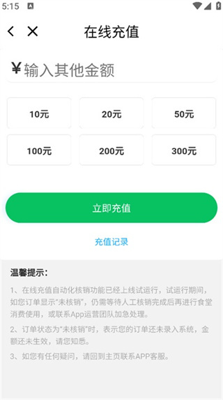 我爱崖州湾客户端