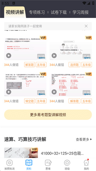 爱作业