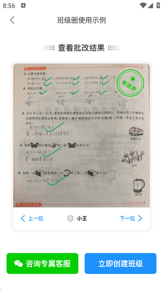 爱作业