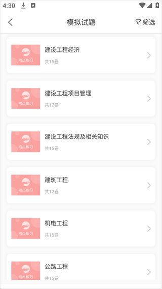 中大网校