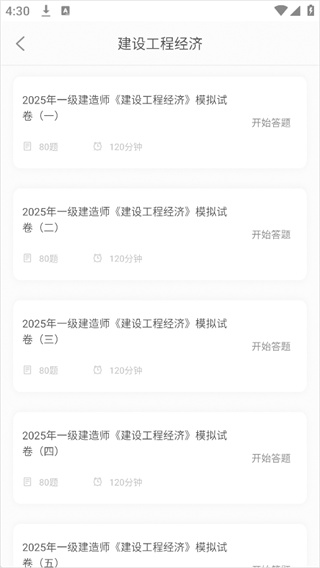中大网校