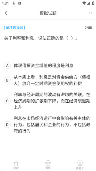 中大网校