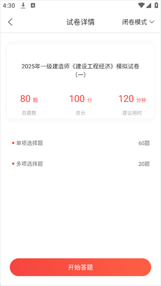 中大网校