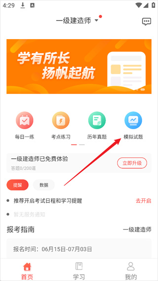 中大网校