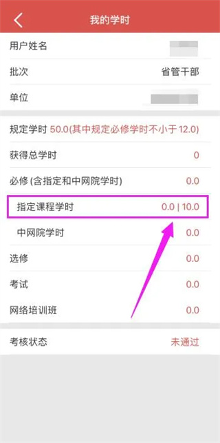 海南干部网络学院