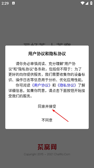 茶窝网