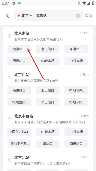 阳光出行
