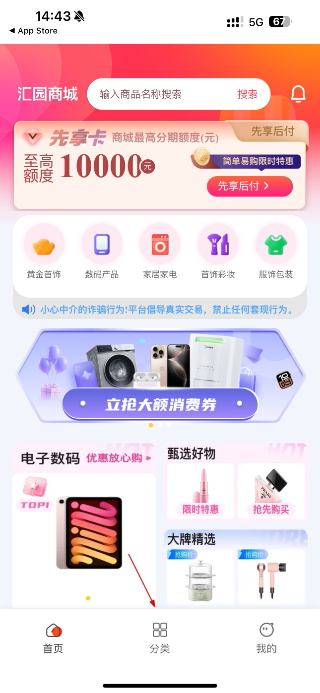 汇园商城
