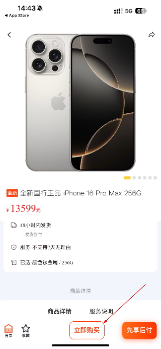 汇园商城